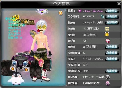 球员
